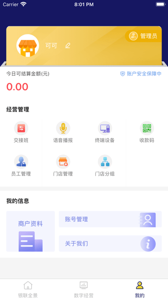 财来啊官方下载安装最新版入口 手机下载安装界面