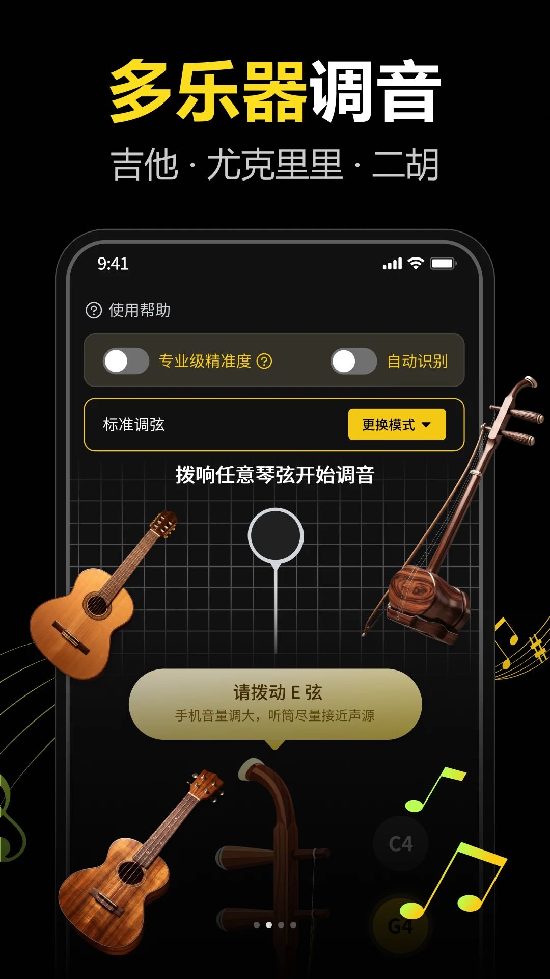 ������Guitar1.17 �ֻ�������