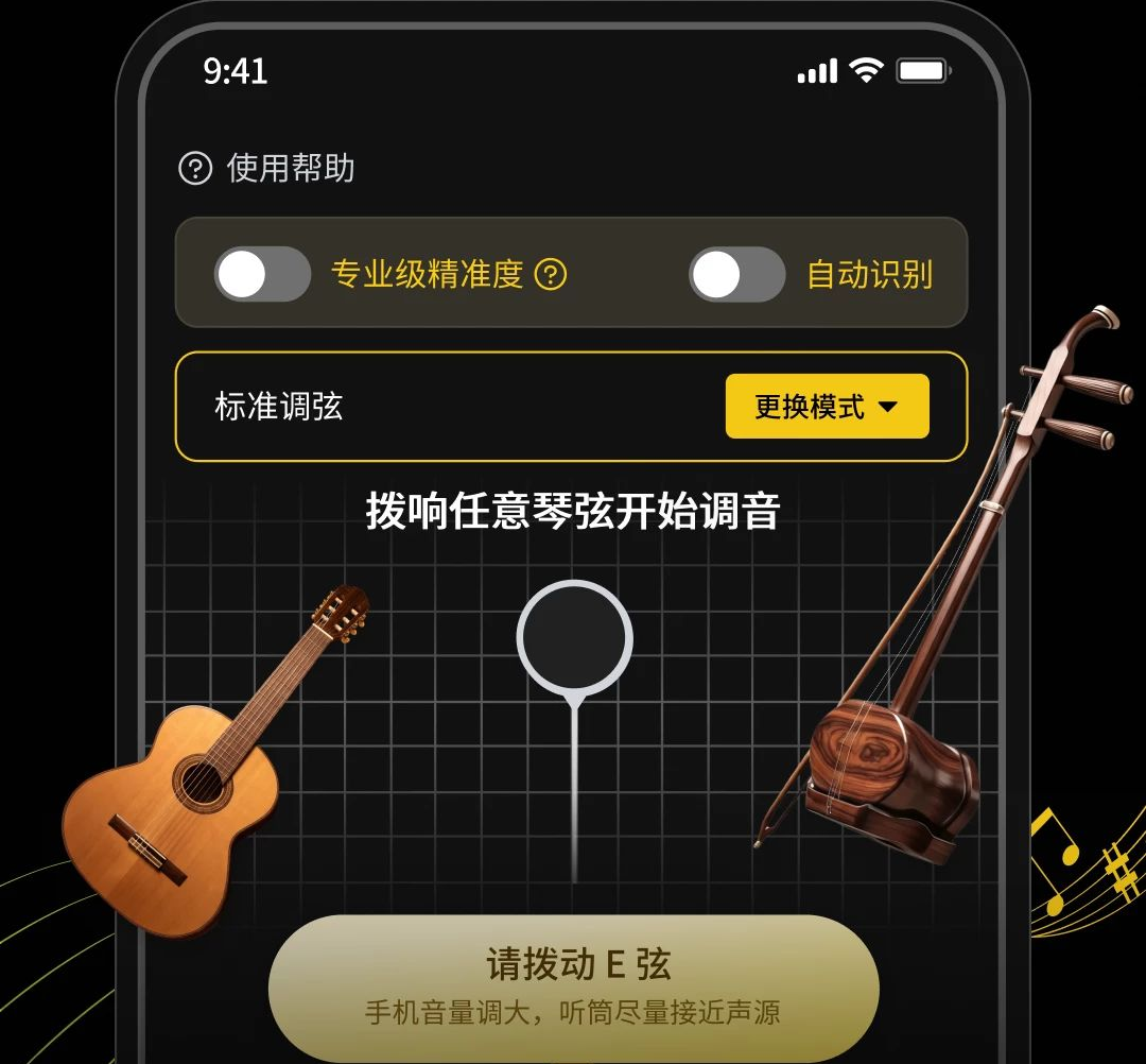 ������Guitar1.17 �ֻ�������