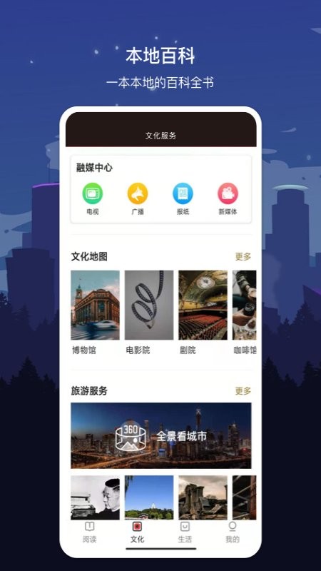 数字南京 安卓版 界面截图
