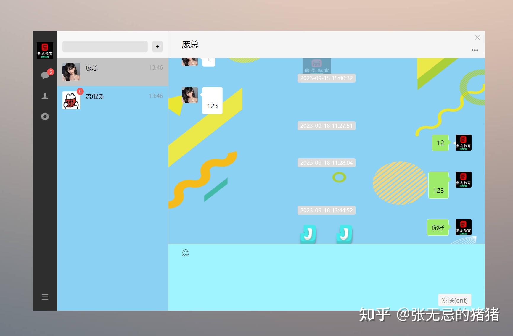 课下聊安卓版 聊天界面 功能展示
