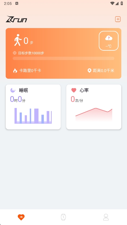 智跑生活智能手表 安卓版 功能界面