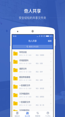 百度企业网盘app下载最新版安装指南 手机端下载安装全流程图