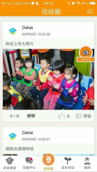 社会课堂app官方下载安装最新版 手机安装界面 家长学生使用场景