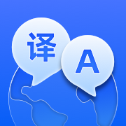 AI翻译机1.2.1 多语实时互译