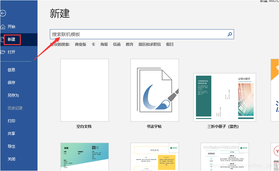 Word模板 安卓版 使用教程截图