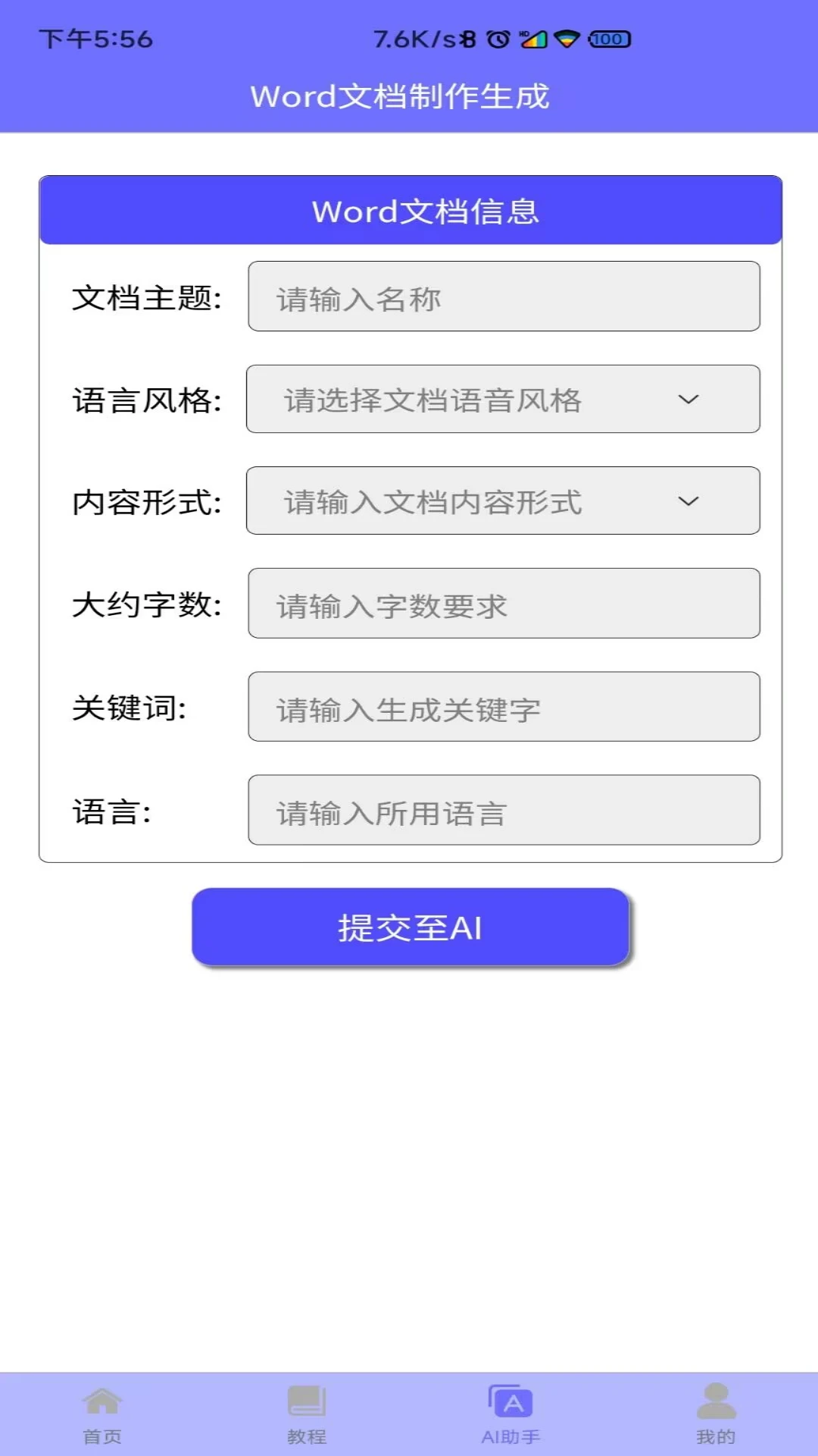 Wordģ��1.3.3 �칫�ĵ�ģ��