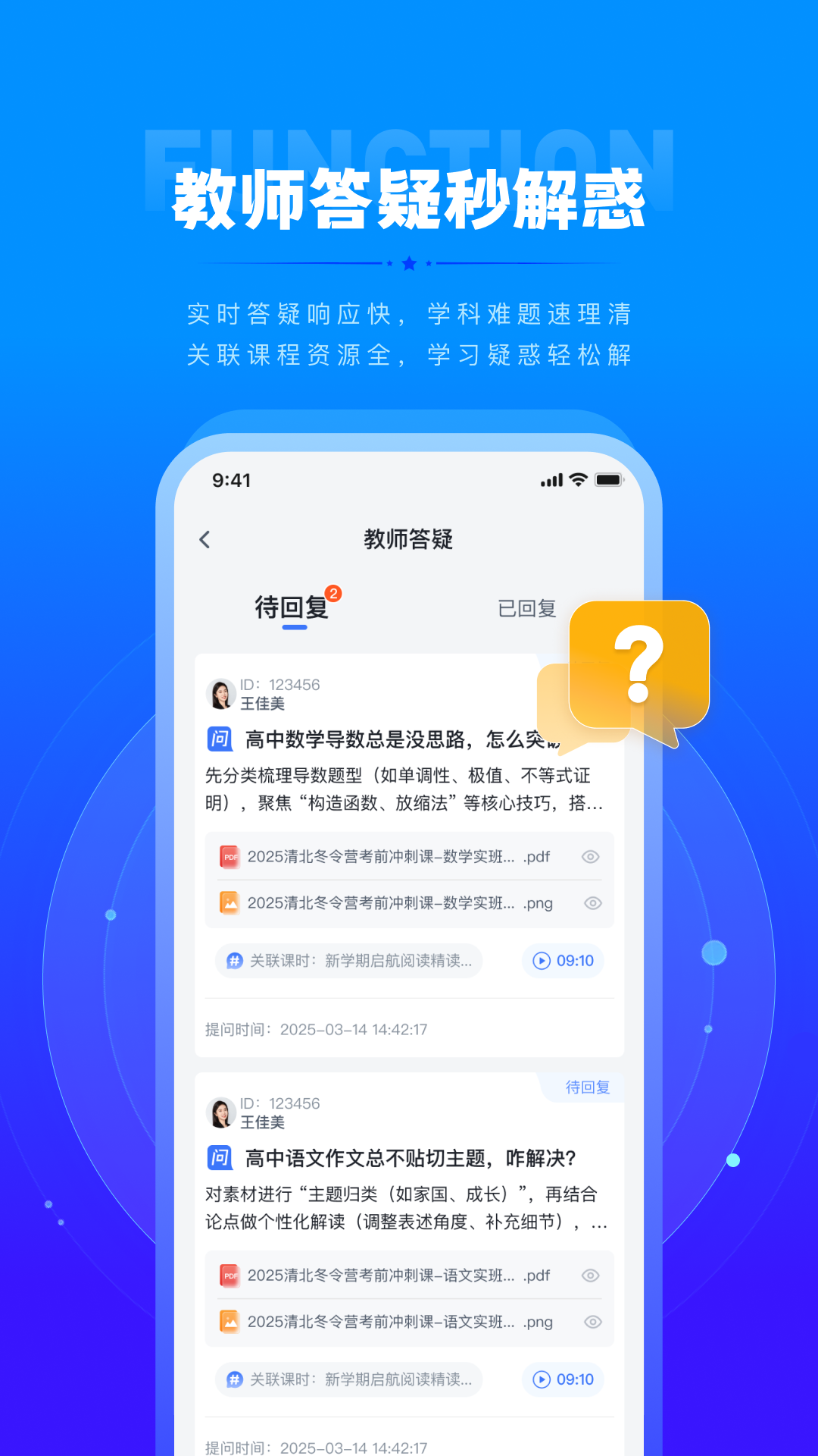 华清园在线 安卓版 课程学习界面