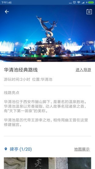 华清园在线 安卓版 学习界面截图