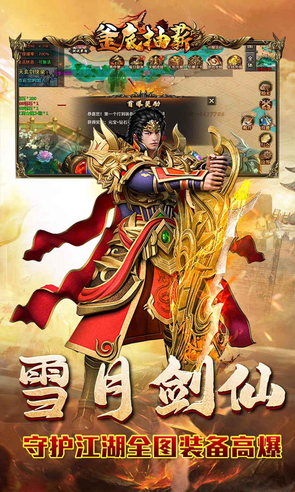 釜底抽薪 安卓版 功能界面截图
