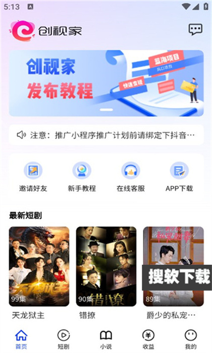 ���Ӽ�app�������Ų������湦��ȫ���̳�