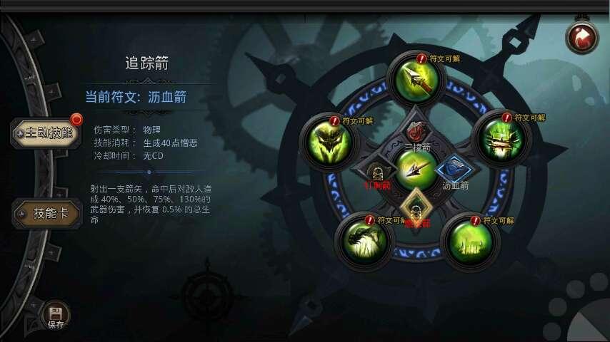 远古世纪の传说v2.4.26装备强化攻略 新版本避坑指南