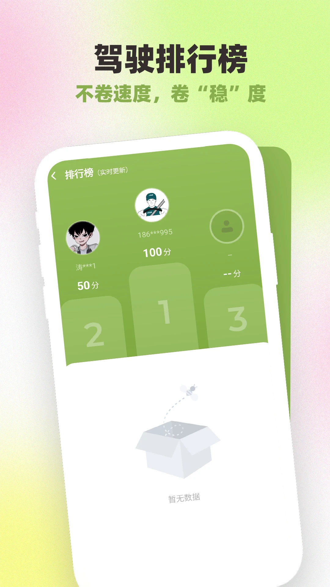 �շ�����Լ�ʻ1.0.5.7 ��ȫ��ʻ����