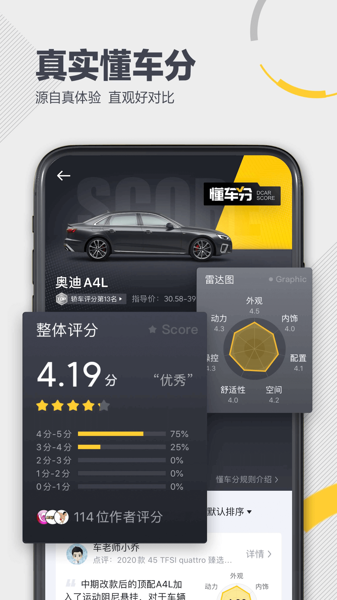车驰帝安卓版功能界面截图