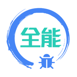 调试全能王1.3.73.082407 移动端调试神器