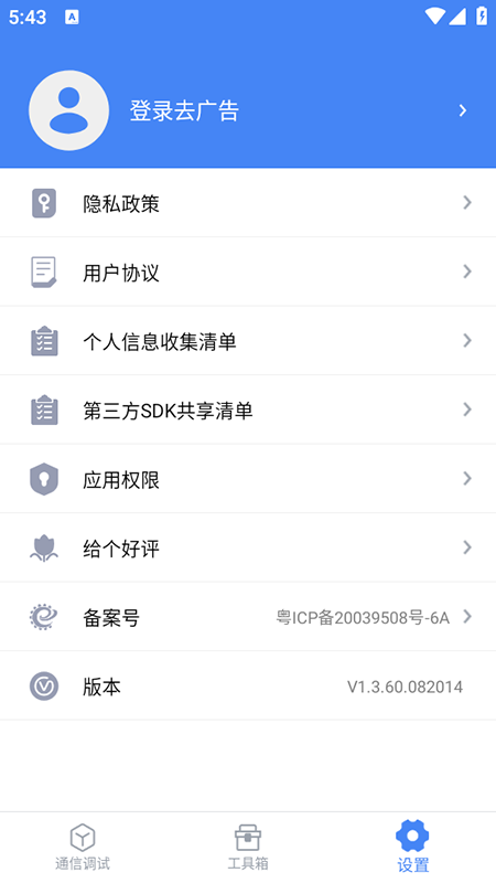 ����ȫ����1.3.73.082407 �ƶ��˵�������