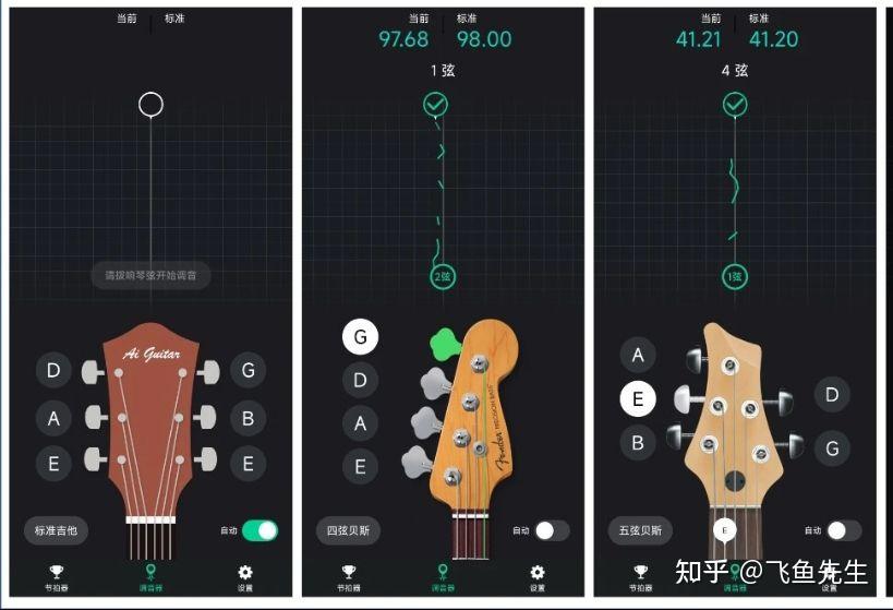 专业调音器app 支持多种乐器精准校音