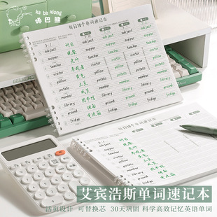 艾宾浩斯背单词考研词汇记忆技巧 早晚复习时间安排