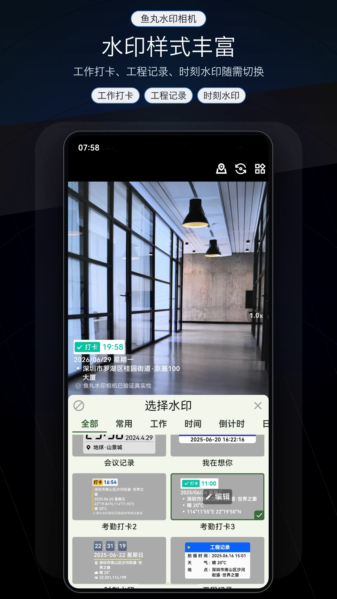 ����ˮӡ���2.0.1 ���մ�ˮӡ