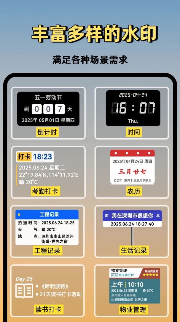 ����ˮӡ���2.0.1 ���մ�ˮӡ