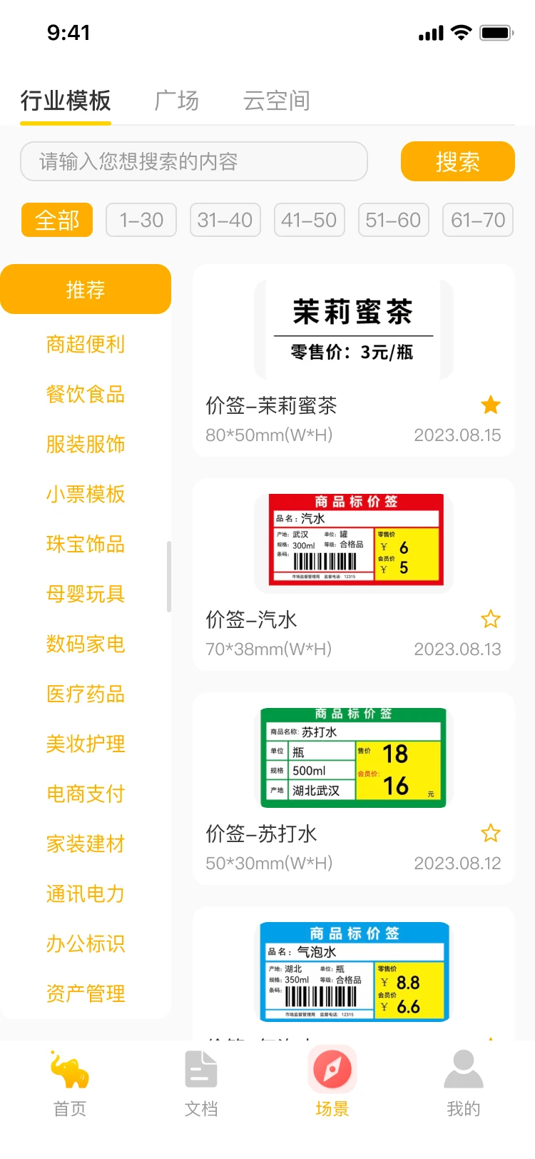 �����Ʊ�1.9.0 �ƴ�ӡ��ǩ����