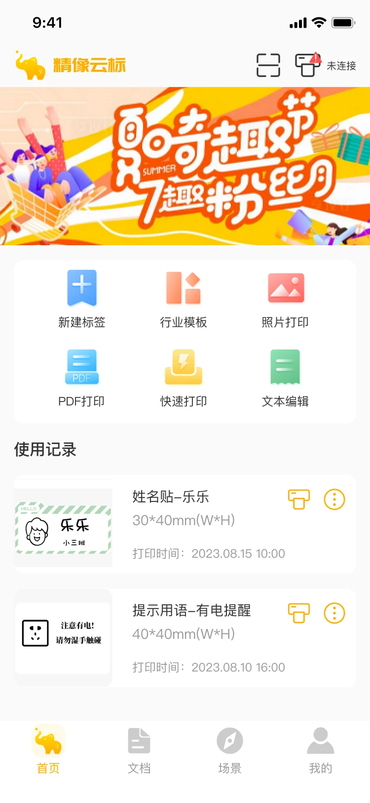 �����Ʊ�1.9.0 �ƴ�ӡ��ǩ����