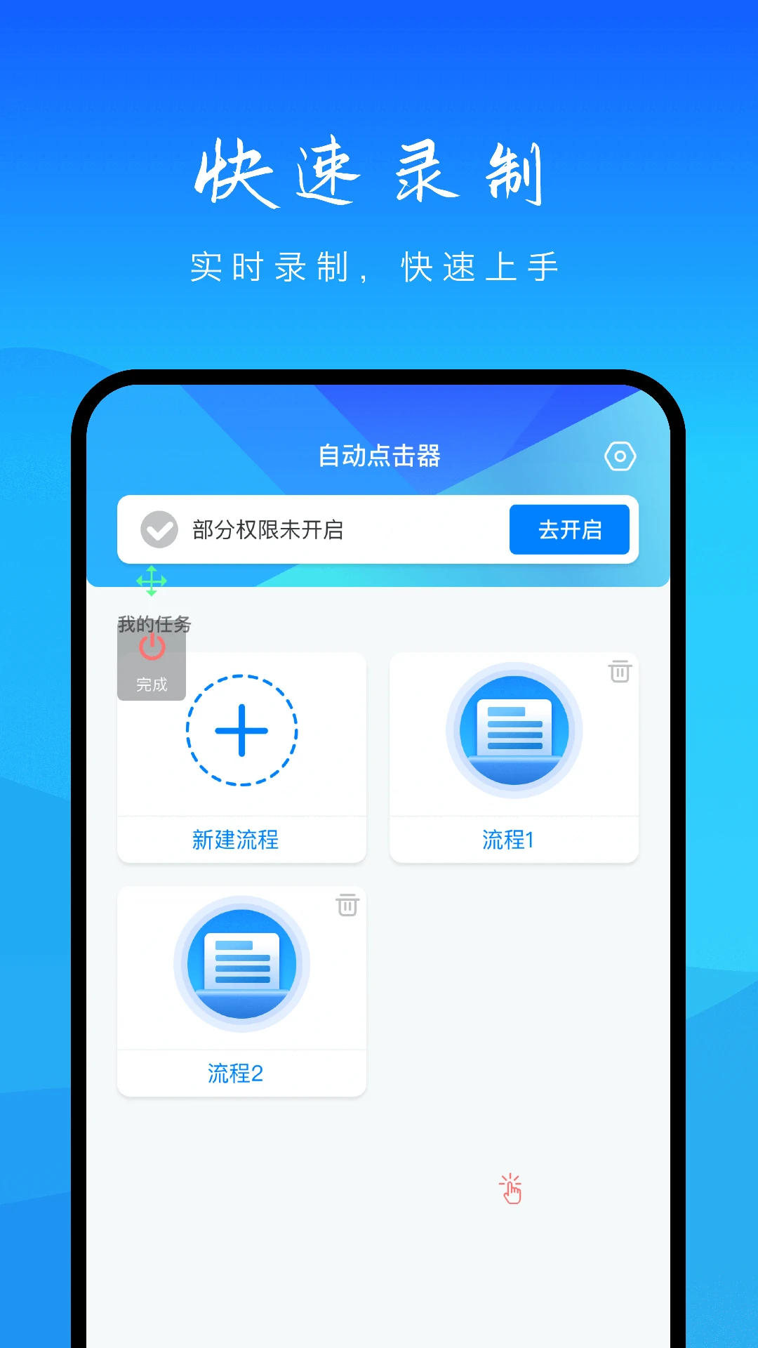 �Զ���������2.48.06092411 �Զ�����ű�