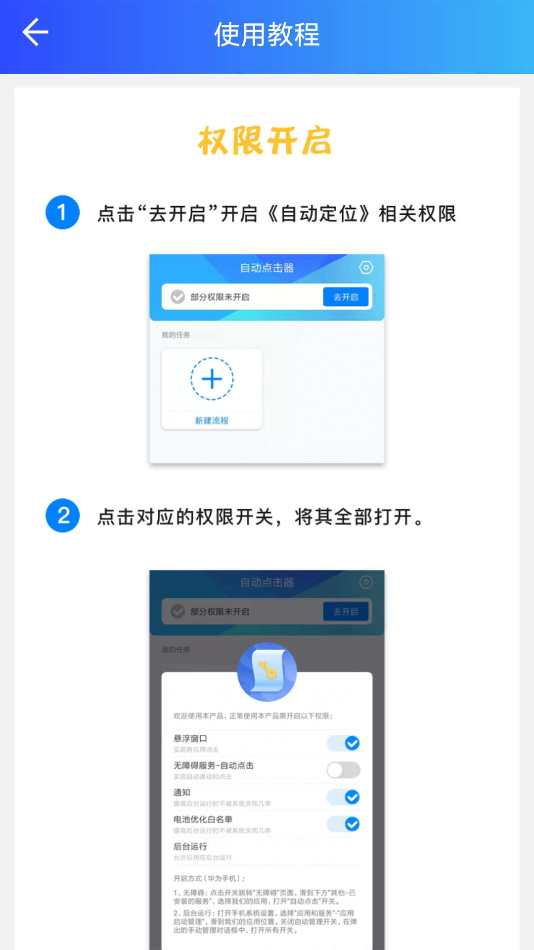 �Զ���������2.48.06092411 �Զ�����ű�