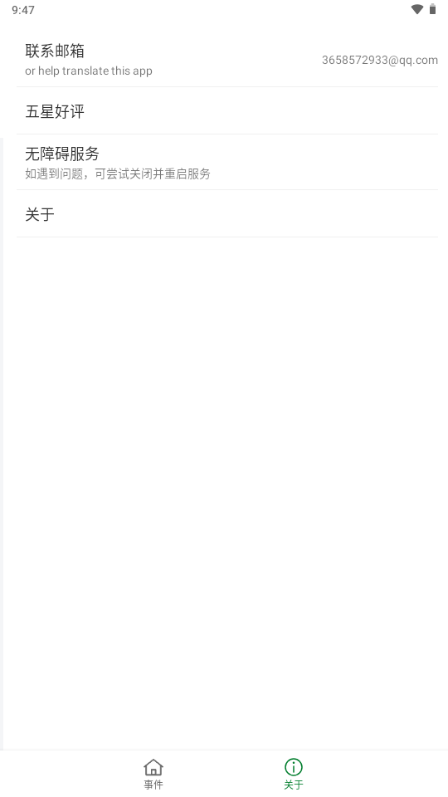 �Զ���������2.48.06092411 �Զ�����ű�