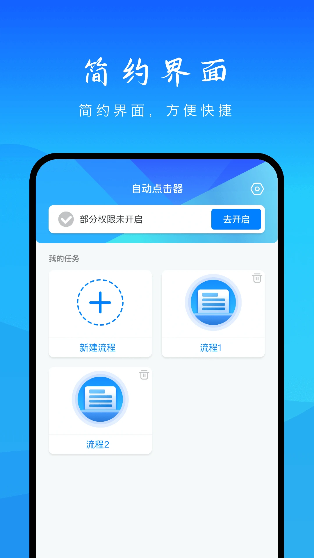 �Զ���������2.48.06092411 �Զ�����ű�