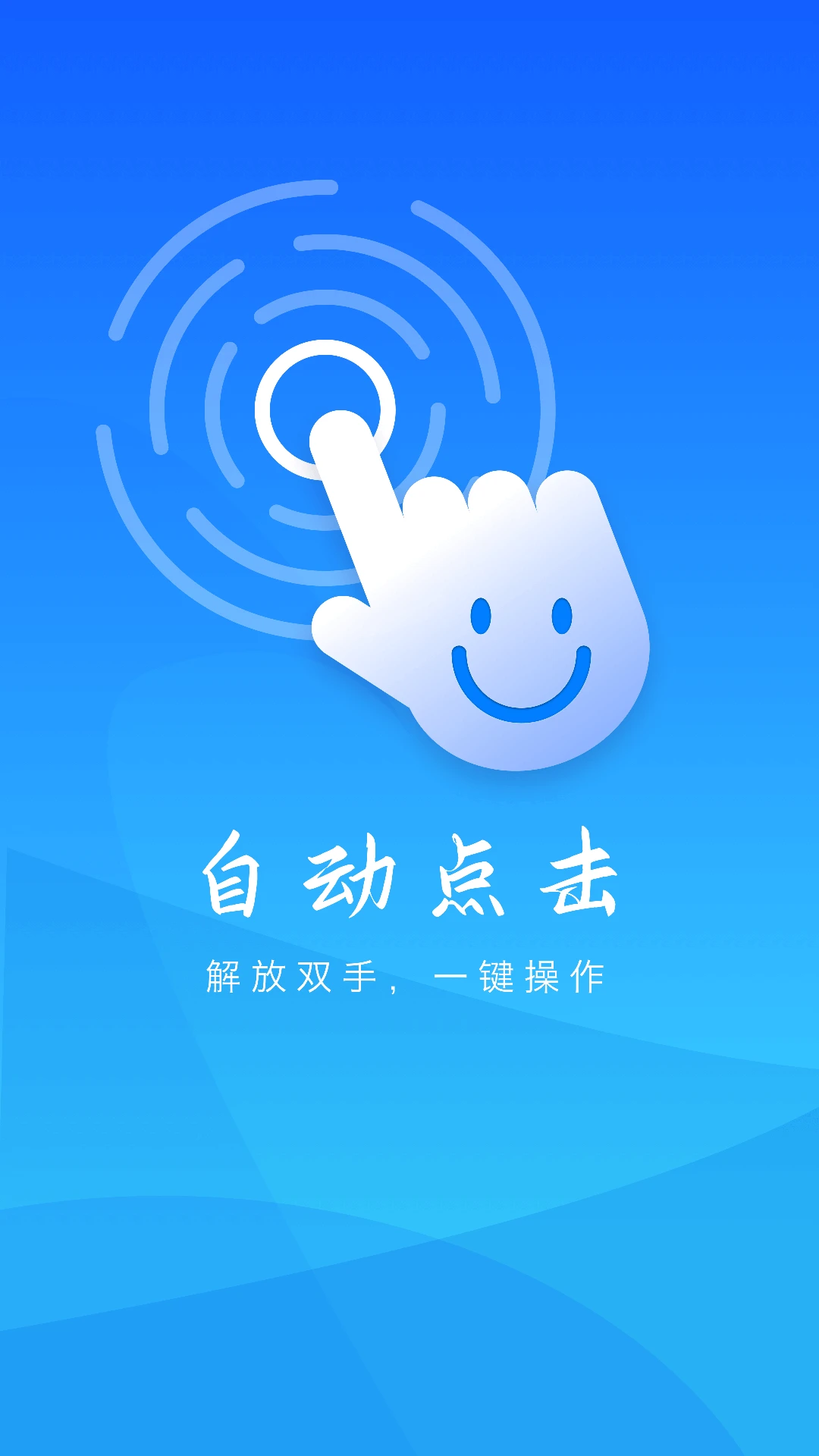 �Զ���������2.48.06092411 �Զ�����ű�