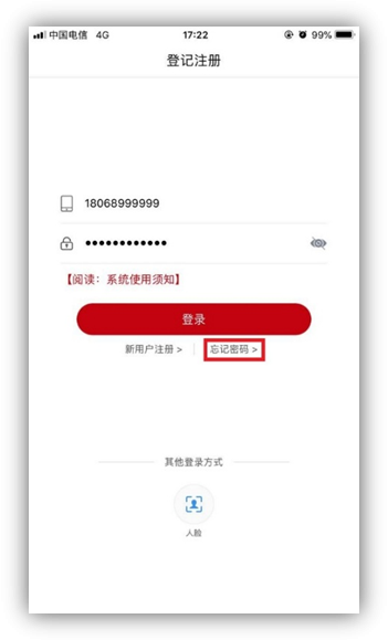 百合医app注册登录实名认证操作步骤