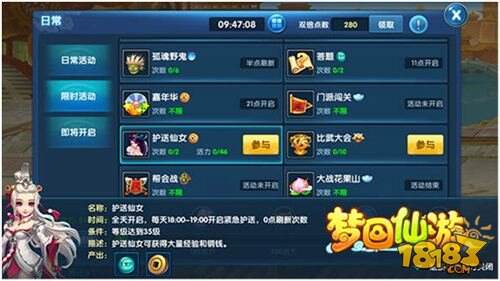 梦回仙剑情缘版主线任务与日常升级路线配图