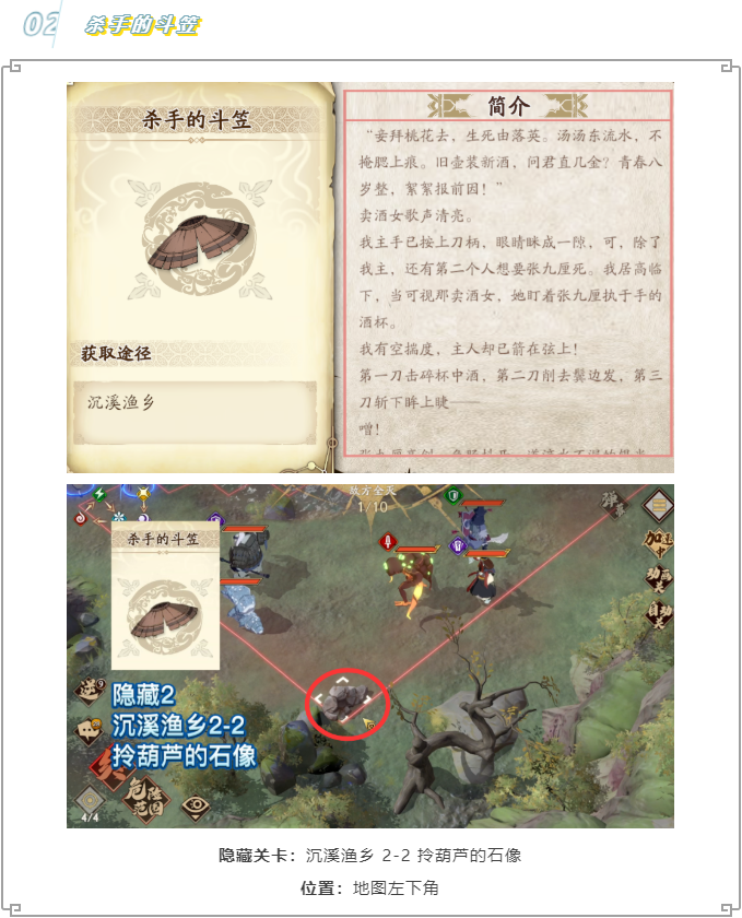 梦回仙剑情缘版隐藏剧情触发位置与道具收集配图