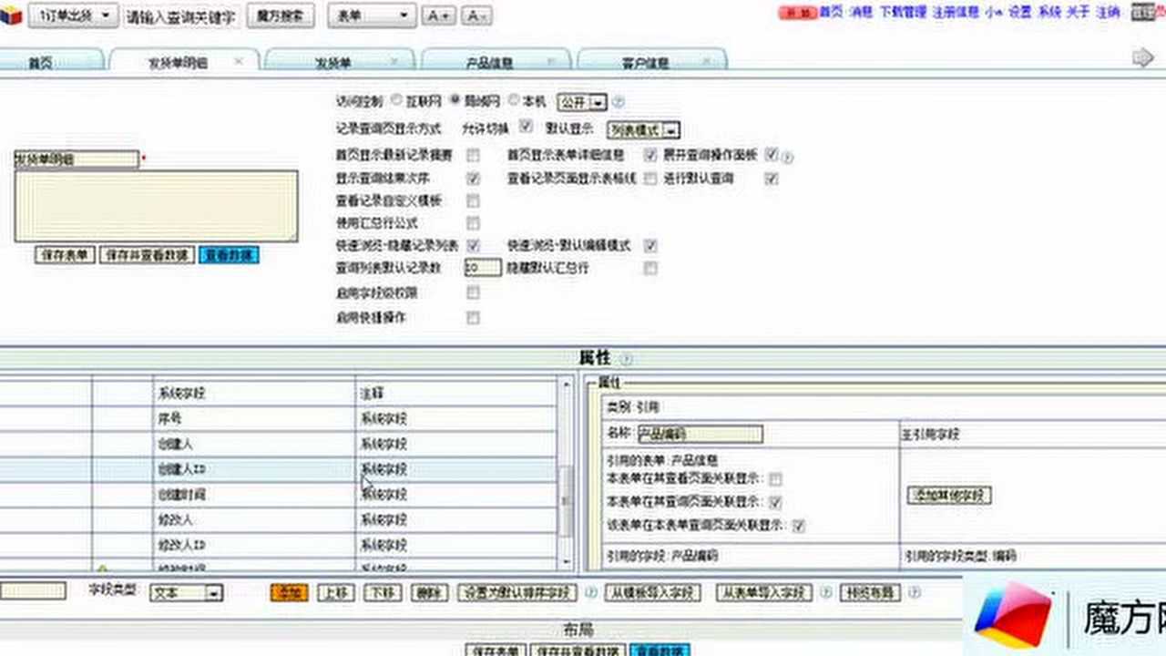 魔方网表magicflu流程审批节点配置和移动端展示