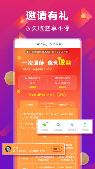 点点头条app下载安装最新版 手机资讯软件界面截图