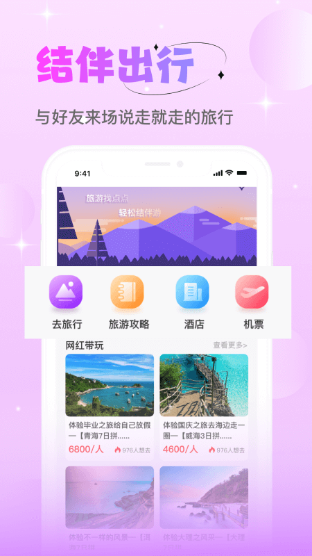 点点头条app 苹果手机App Store下载页面