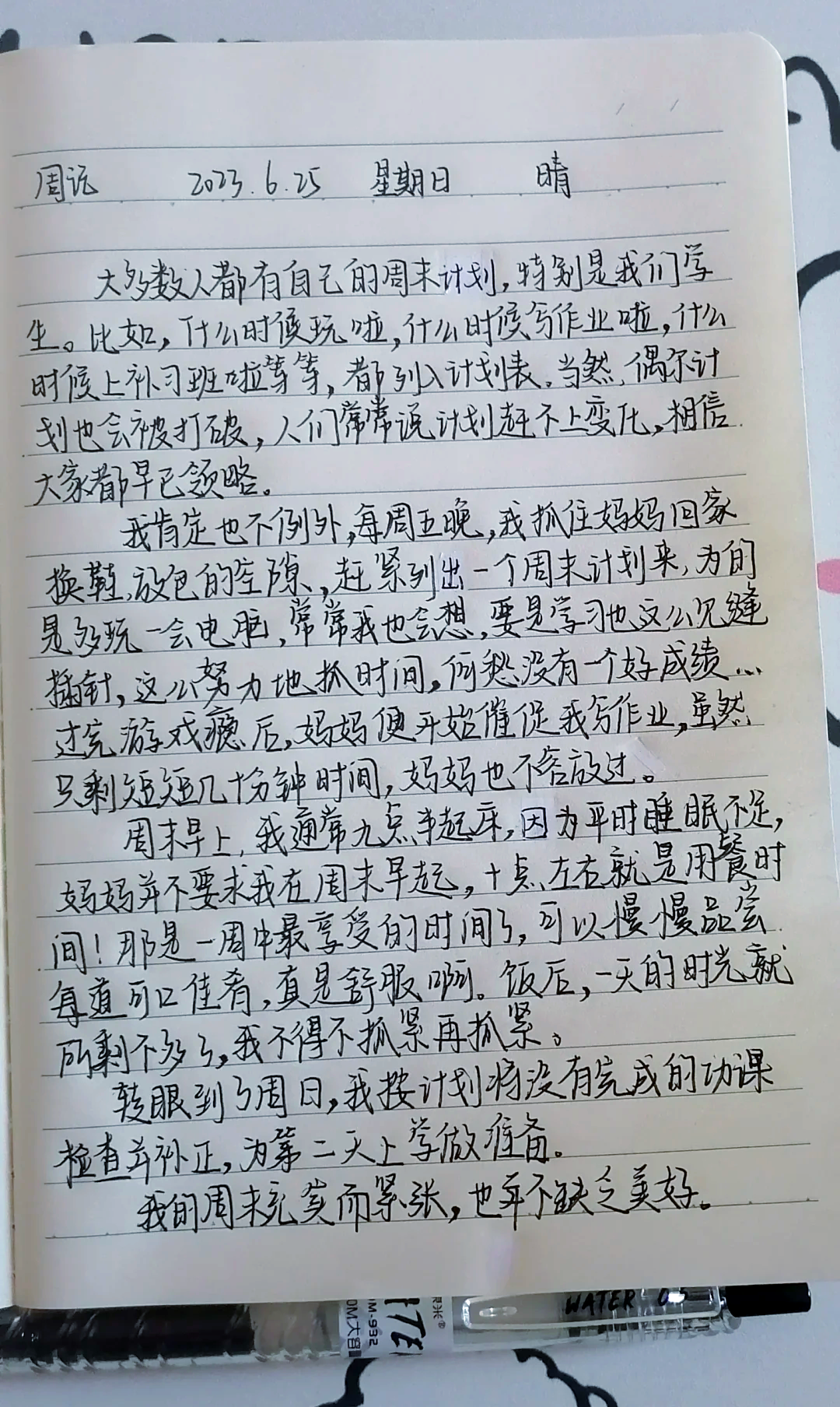纯纯周记更新记录日常碎碎念配图