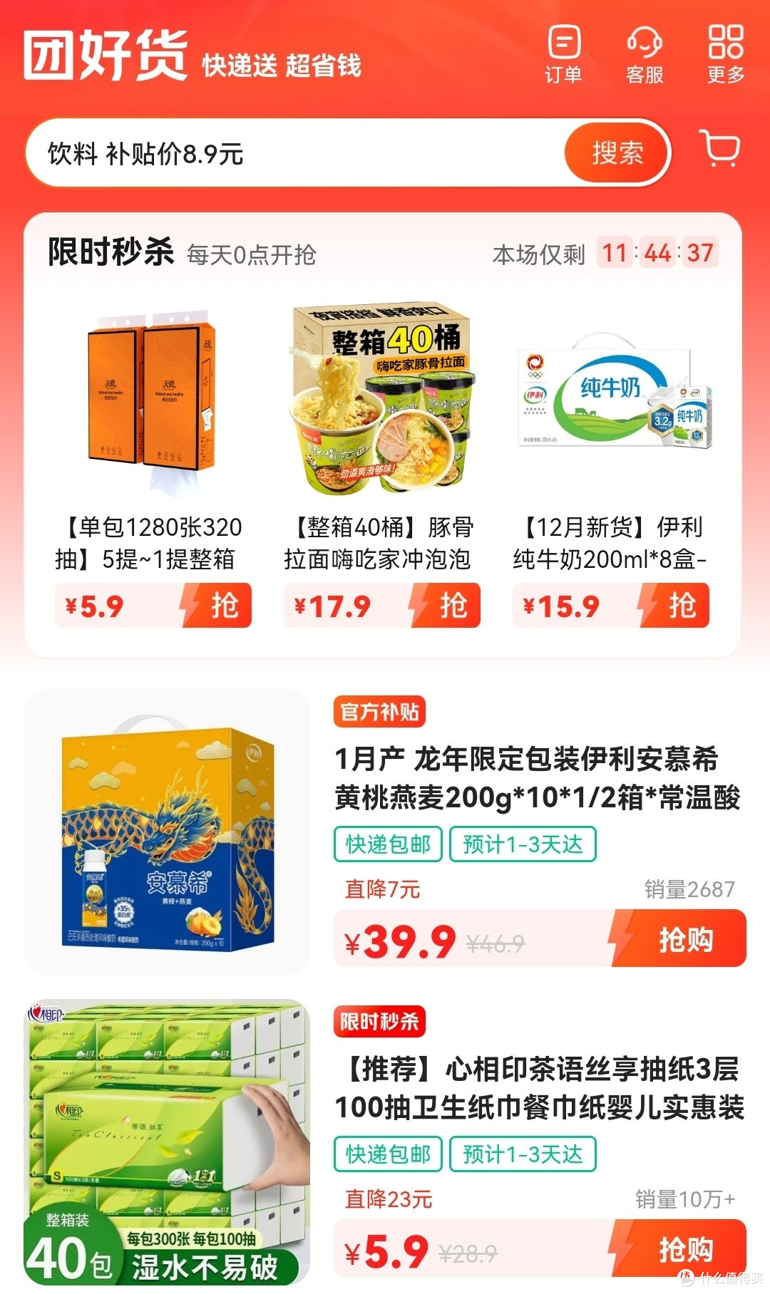 美天优汇精选好物挑选技巧 比价避坑配图
