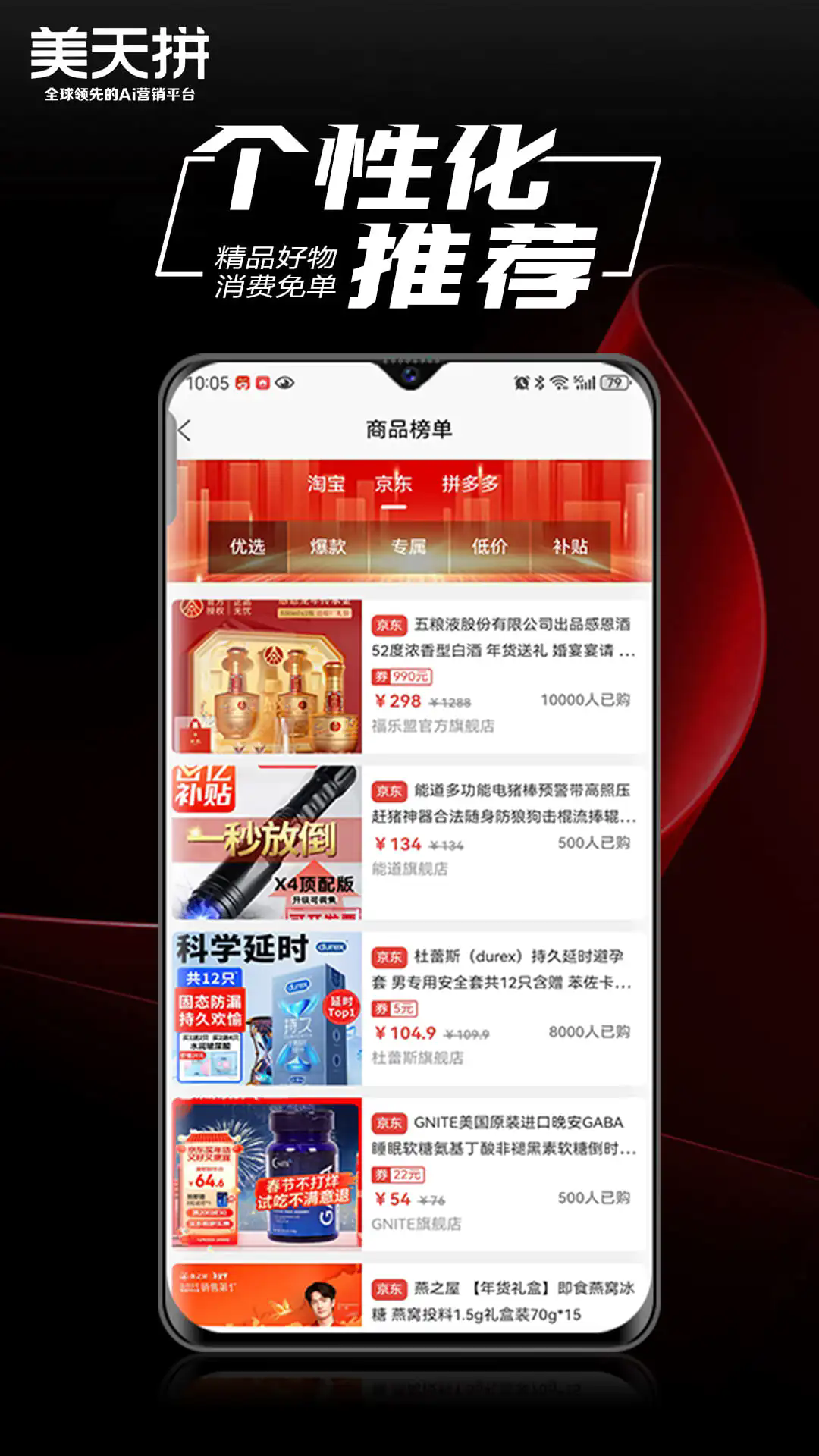 美天优汇购物避坑经验 真实评价参考配图