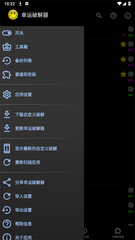 Luсky~Patchеr幸运破解器免root版中文版 安装包下载 版本选择 文件大小