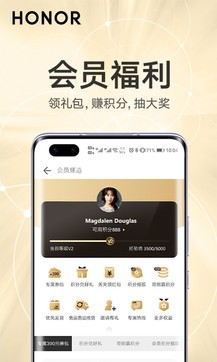 荣耀商城官方app下载 官方渠道下载页面