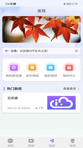 ��������app�ٷ����ذ�װ���°�̳�ȫ������ͼ