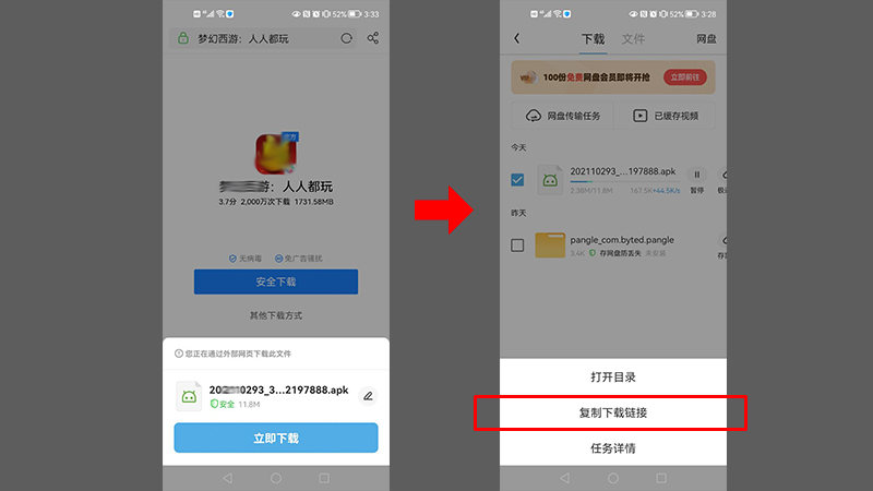 ��������app��׿ƻ����װ����ʵ��ͼ