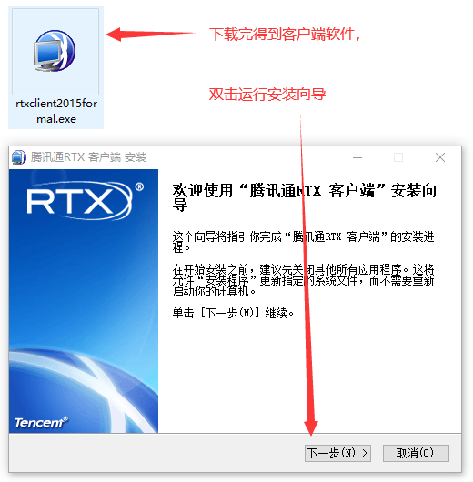 RTX微门户插件下载官方渠道与安装包校验配图