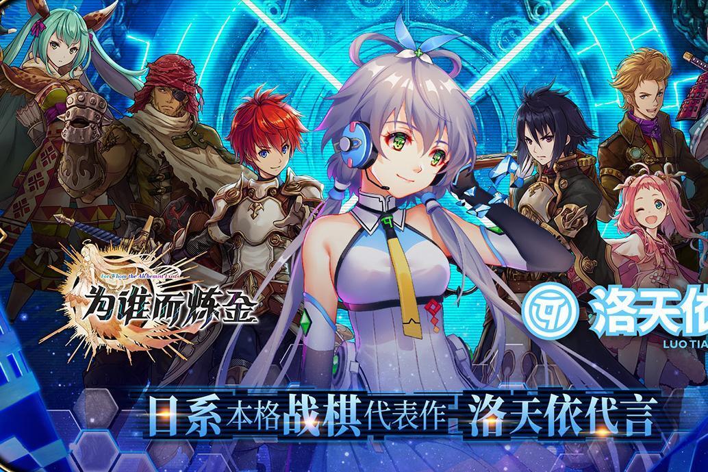 为谁而炼金国服公测版下载 开服时间区服选择攻略图