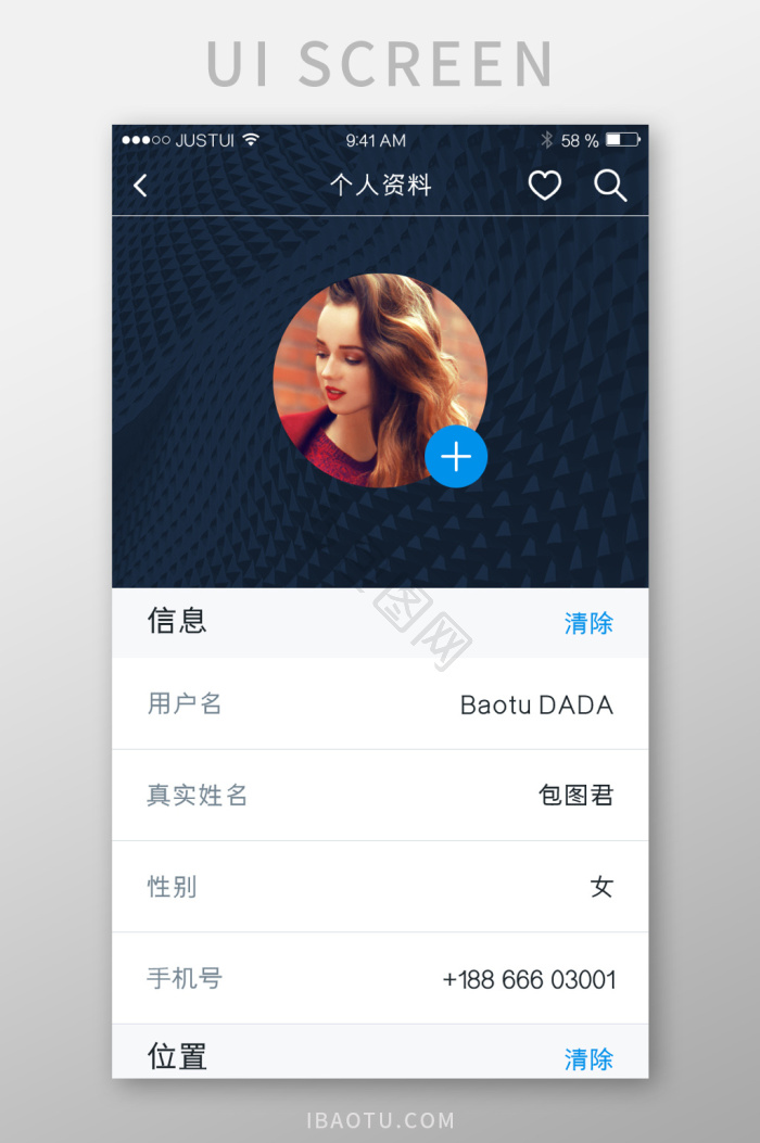 92交友app个人资料设置技巧 真人头像和同城标签填写示例