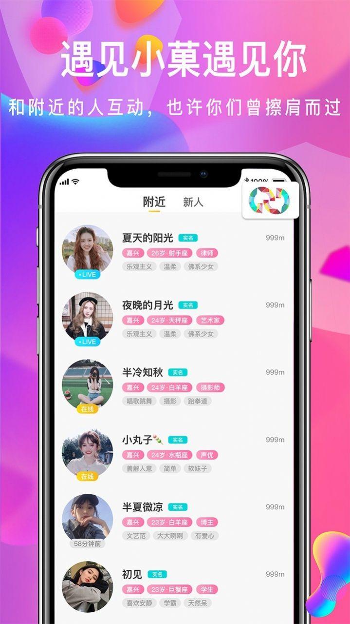 92交友app同城动态互动评论 快速破冰聊天技巧
