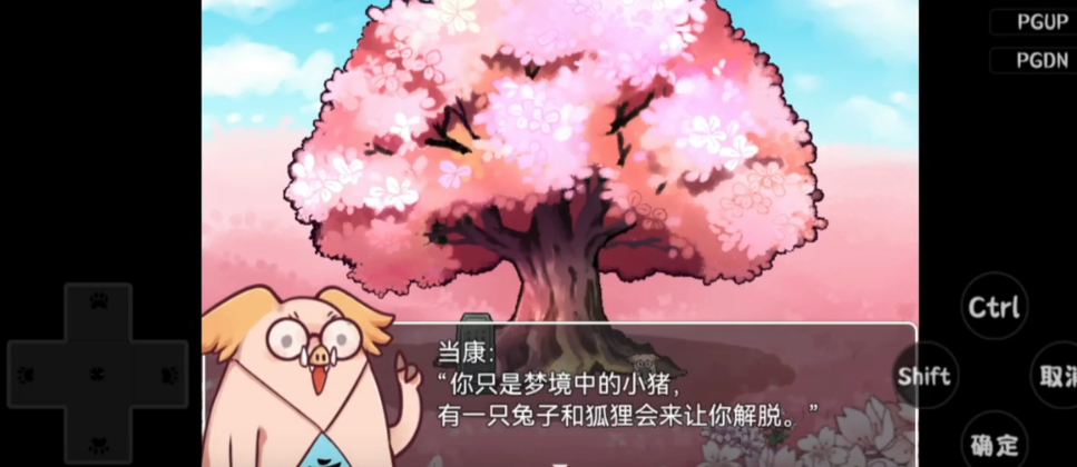 四叶苜蓿第二章剧情解析与隐藏彩蛋全流程截图