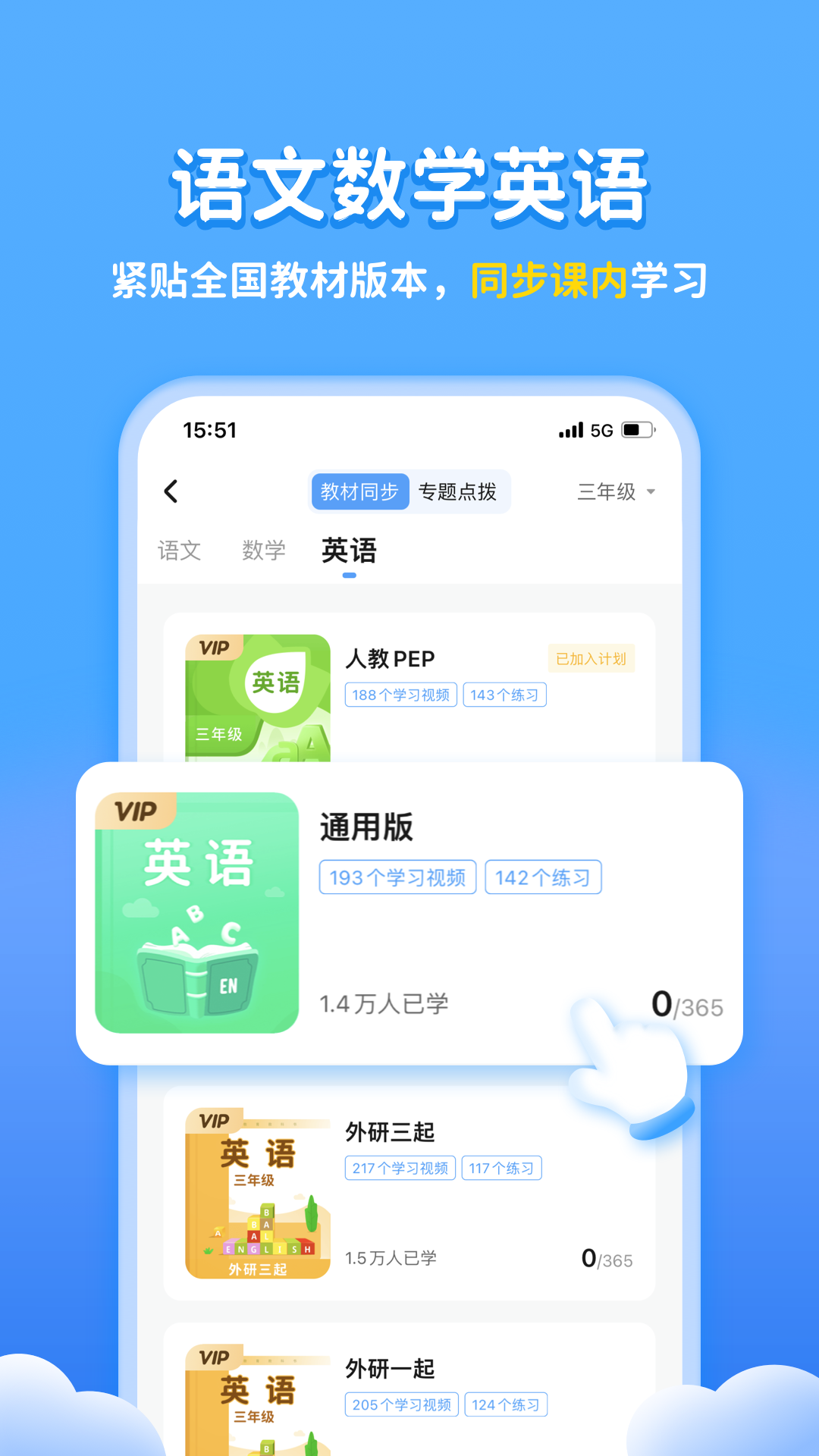 小学宝app下载 苹果手机App Store搜索小学宝安装界面